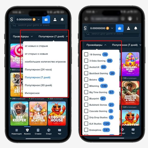 Поисковые фильтры в Stake Casino