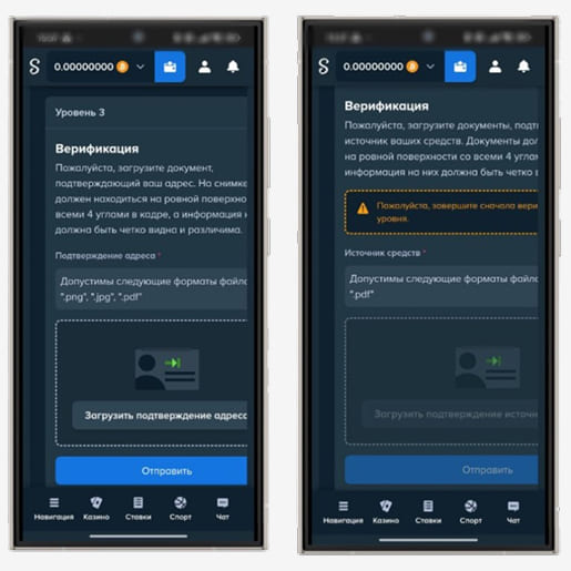 Подтверждение личности в Stake Casino