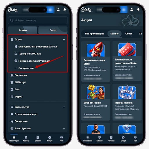 Вкладка с промо