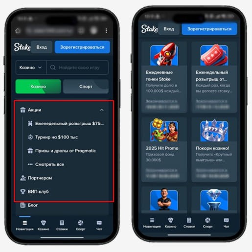 Промо предложения в Stake Casino