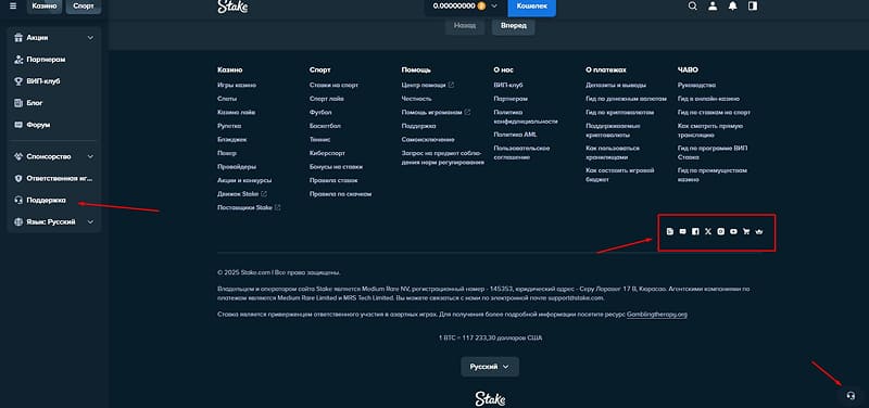Методы коммуникации в казино Стейк