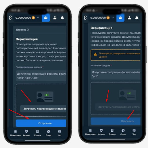Подтверждение личности в Stake Casino