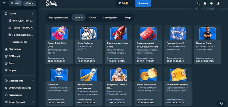 Доступные акции