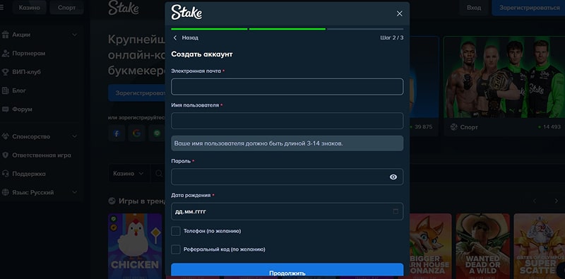 Процедура регистрации