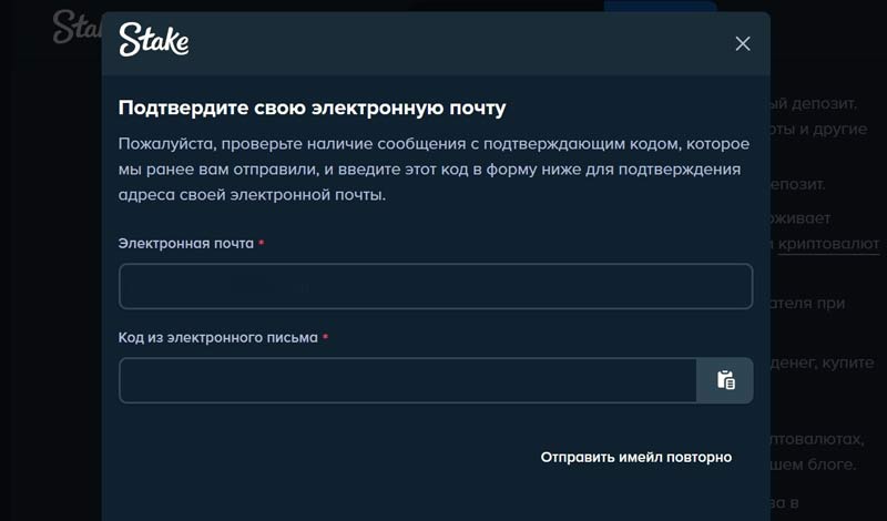 Как подтвердить email